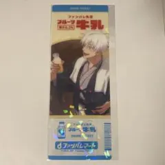 呪術廻戦 ファンパレくじ ファンパレマート E賞 ホロクリアカード 五条
