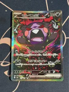 モルペコex SAR M 拡張パック アビスアイ キラ 115/081 - メルカリ