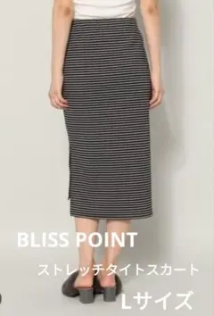 BLISS POINT ストライプ タイトスカート サイズL