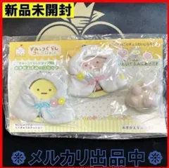 すみっコぐらし おきがえ すみっコ セット ねこのきょうだい