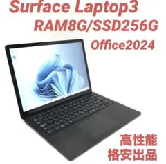 美品・ブラック】 Surface Laptop3 8G/256G Office - メルカリ