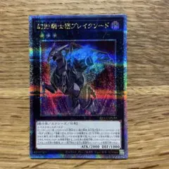 幻影騎士団ブレイクソード クオシク 25th - メルカリ