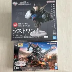 一番くじ 鉄血のオルフェンズ ラストワン,B,D,下位賞セット - メルカリ