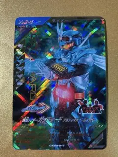 さ*り様 ガンバレジェンズLR仮面ライダー ガッチャード CX02-017