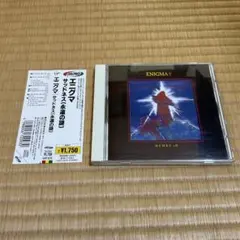 ENIGMA エニグマ 日本盤CD