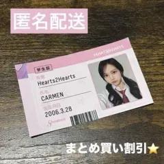 CARMEN Hearts2Hearts 学生証風自撮りステッカー