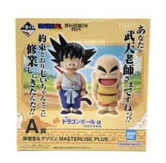 ドラゴンボール 一番くじ　レアカラー 悟空 紫道着 クリリン スーツ ドラゴンボール 一番くじ フィギュア 孫悟空 紫道着 クリリン A