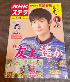 2026年最新】三浦春馬の人気アイテム - メルカリ