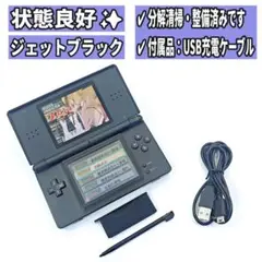 【良品/整備済み✨】Nintendo DS Lite ジェットブラック H61