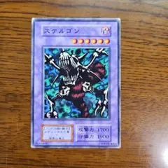 スケルゴン　Booster6　初期 セネト