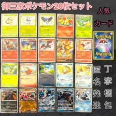 御三家まとめ売り　meiji シャイニーコレクション　ポケキュン　可愛い　キラ