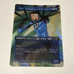MTG ミスター・ファンタスティック、リード・リチャーズ - メルカリ