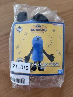 ◼︎パペットスンスン◼︎一番くじ D賞 パンを持ってるスンスン