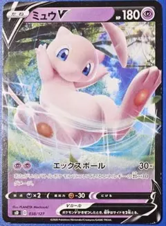 【希少】　psa10 ミュウ R SM10 037/095 ダブルブレイズ ミュウ R SM10 ダブルブレイズ 037/095 - メルカリ