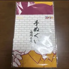 名探偵コナン　コナン展　手ぬぐい福岡会場