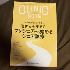 CLINIC NOTE 241号 猫の便秘 裁断済 - メルカリ