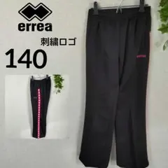 エレア errea ジャージズボン下 ズボン トレーニング 黒 女の子 140