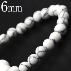6mm ハウライト ブレスレット パワーストーン