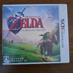 ゼルダの伝説 時のオカリナ 3D