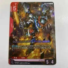 GQuuuuuuX オメガ・サイコミュ起動時 パラレル LR