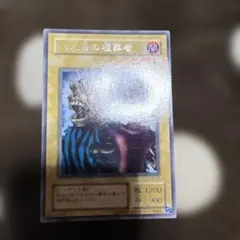 遊戯王 13人目の埋葬者