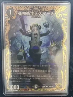 2026年最新】デスマーチ 金の人気アイテム - メルカリ