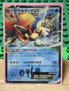 2026年最新】ポケモンカード ケルディオ 162/BW-P プロモの人気