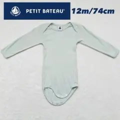 PETIT BATEAU 12m/74cm ボディスーツ
