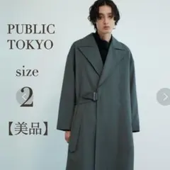 PUBLIC TOKYO 含浸ウールギャバタイロッケンオーバーコート01 - メルカリ