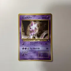 b*b様 ミュウツー ◇ 拡張シート第1弾(青版) 旧裏 mewtwo - メルカリ