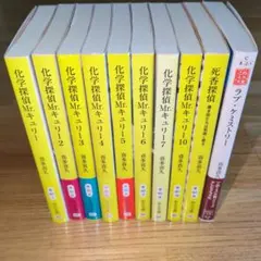 小説まとめ売り13冊セット (集英社みらい文庫版) - メルカリ
