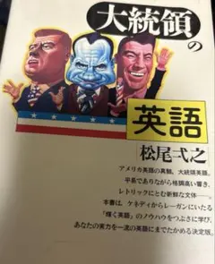 2025年最新】ニクソン大統領の人気アイテム - メルカリ