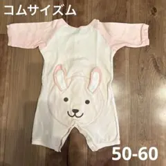 コムサイズム　ロンパース 50-60 うさぎ　ピンク