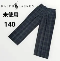 ポロバイラルフローレン ブラックウォッチ ツータック パンツ 140cm