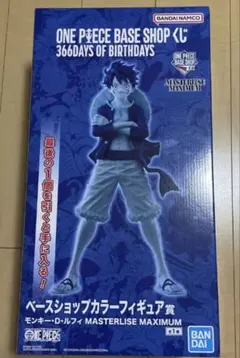 ONE PIECE BASE SHOP くじ ラストワン フィギュア ルフィ