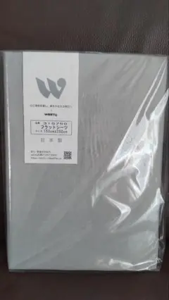WESTY ウエスティフラットシーツ 綿100% シングルロング