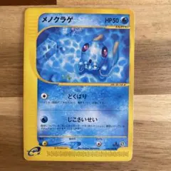 ポケモンカード メノクラゲ 1ED eカード