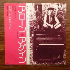 ギルバート・オサリヴァン / アローン・アゲイン 　　EPレコード