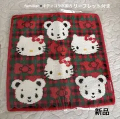 familiar ハローキティ ハンカチ リーフレット付き - メルカリ