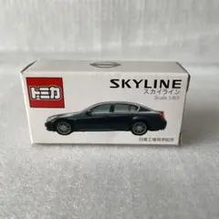 【未使用】トミカ SKYLINE 2007年 日産工場見学記念品