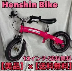2026年最新】へんしんバイクの人気アイテム - メルカリ