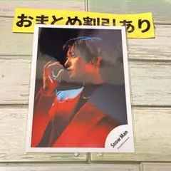 SnowMan公式写真 目黒蓮　3240ラブトリ /We'll go〜