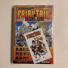 フェアリーテイル RE FANTASIA サイン会開催店舗限定特典付き