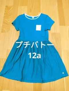 PETIT BATEAU 12a半袖ワンピース ターコイズブルーのサムネイル