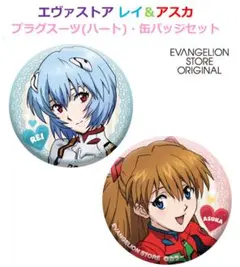 2026年最新】エヴァンゲリオン 缶バッジ アスカの人気アイテム - メルカリ