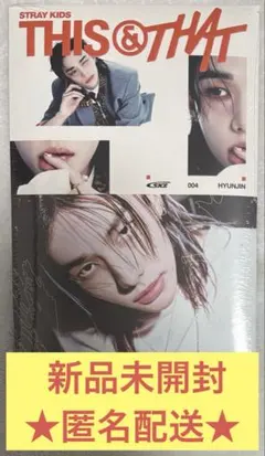 StrayKids THIS&THAT &ver 新品未開封　ヒョンジン　⑤ straykids THIS&THAT &ver 未開封 ヒョンジン - メルカリ