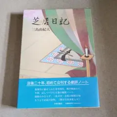 Item thumbnail for item 400343d0-6757-4844-854e-e34d91463cf7