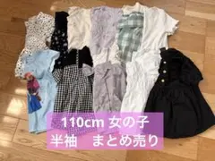 110cm 女の子 半袖 トップス まとめ売り