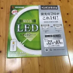 IRIS OHYAMA LEDランプ LDCL-3240SS