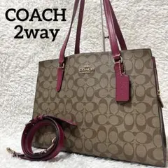 ✨極美品✨COACH トートバッグ 2way 肩掛け シグネチャー キャンバス
